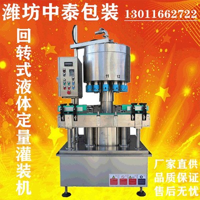 白酒果酒葡萄酒自動灌裝機 保健酒灌裝機 配制酒灌裝生產(chǎn)流水線