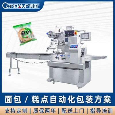 柯田全自動(dòng)化包裝 手撕夾心面包糕點(diǎn)包裝機(jī) 枕式面包月餅包裝機(jī)