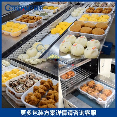 柯田廠家機(jī)械大量供應(yīng)速凍食品包裝機(jī)全自動(dòng)托盤(pán)包子饅頭包裝機(jī)械