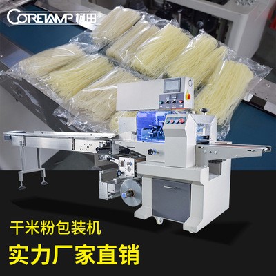 柯田廠家江西米粉稱(chēng)重袋裝封口機(jī) 多功能新鮮面條食品枕式包裝機(jī)