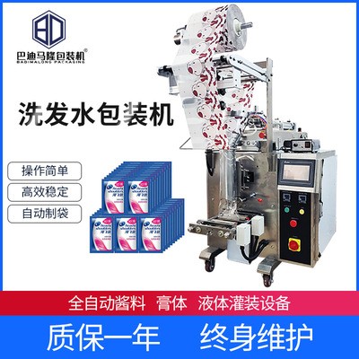 全自動定量液體包裝機袋裝圓角四邊封連包蜂蜜醬料洗發(fā)水包裝機械