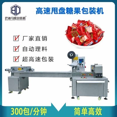 源頭產(chǎn)地轉(zhuǎn)盤高速糖果包裝機廠家 全自動理料麻花臥式包裝機