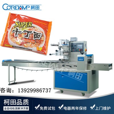 多功能濕河粉自動包裝機 廣東河粉對接生產(chǎn)線全自動包裝機