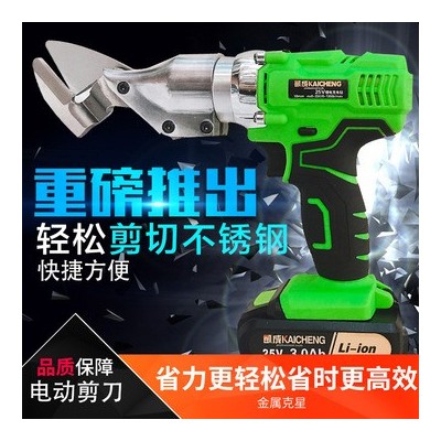電動(dòng)鐵皮剪刀 充電式不銹鋼金屬薄板剪電剪鋰電池電動(dòng)剪刀不銹鋼