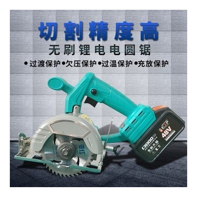 大藝款通配無(wú)刷充電電圓鋸切割機(jī)木工鋸圓盤鋸手提鋸鋰電電鋸4寸5