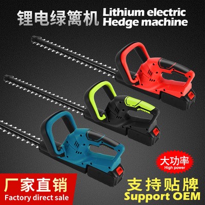 充電式電動綠籬機(jī)園藝修剪機(jī)高枝綠籬修枝機(jī)直流茶樹剪籬笆剪批發(fā)