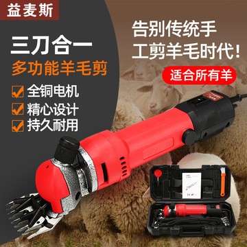 6檔變速13直齒電動推羊毛剪電動推子大功率電動羊毛剪刀實力工廠