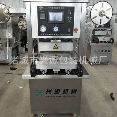 糕點(diǎn)盒式鎖鮮封盒機(jī) 盒式全自動真空包裝機(jī)廠家直銷