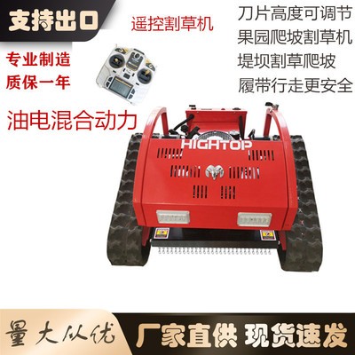 現(xiàn)貨遙控履帶割草機(jī) 全自動油電剪草機(jī) 遙控除草機(jī)推雪機(jī)割草機(jī)