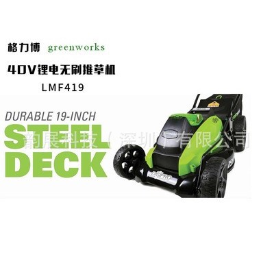 格力博（greenworks）推草機(jī)48V手推式剪草機(jī)草坪機(jī)家用割草機(jī)
