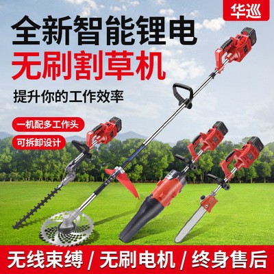 華巡無(wú)刷充電式電動(dòng)割草機(jī)鋰電多功能打草除草機(jī)綠籬機(jī)高枝鋸園林