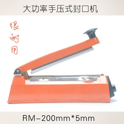 優(yōu)質(zhì)熱封手動(dòng)手壓式封口機(jī) 牛皮紙袋鋁箔袋薄膜食品袋手壓封口機(jī)