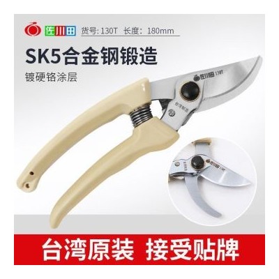 臺(tái)灣佐川田130T花剪SK5樹(shù)枝剪園林修枝剪園藝修樹(shù)剪仿愛(ài)麗絲款