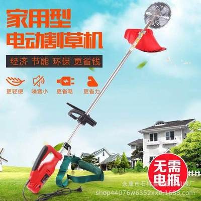 220V家用大功率插電式交流電動(dòng)割草機(jī)草坪除草機(jī)打草機(jī)園林剪草機(jī)