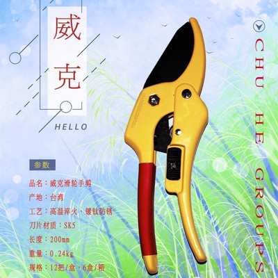 園林剪刀 臺(tái)灣威克滑輪省力修枝剪綠化園林剪園藝果枝剪SK5鋼材
