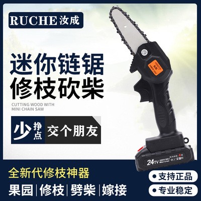 汝成充電式電鏈鋸單手鋸家用小型手持無線電動鋰電鋸戶外伐木電鋸