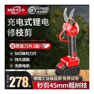 電動(dòng)剪刀果樹修枝剪手持充電式強(qiáng)力鋰電剪刀園林粗枝剪樹枝電剪子
