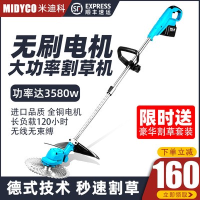 無(wú)刷電動(dòng)鋰電割草機(jī)充電式小型家用多功能開(kāi)荒園林大功率除草機(jī)