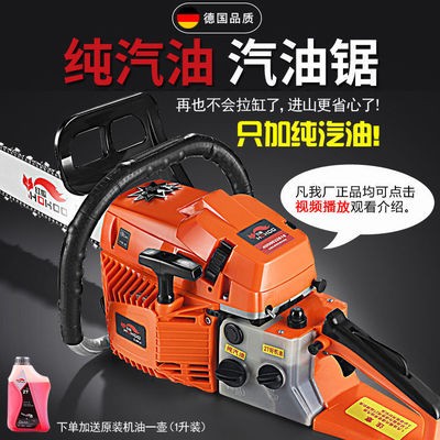 四沖程油鋸純汽油伐木鋸德國進口大功率家用小型手持汽油電鋸鏈鋸