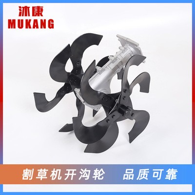 新款割草機配件開溝輪 六齒刀片農業(yè)開荒工具 多用途除草輪松土輪
