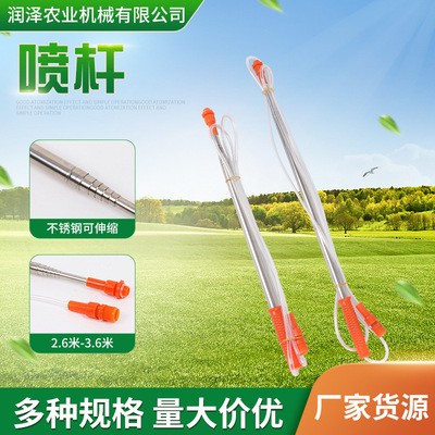 電動(dòng)噴霧器釣魚竿式打藥桿噴霧器配件廠家現(xiàn)貨不銹鋼可伸縮噴槍桿
