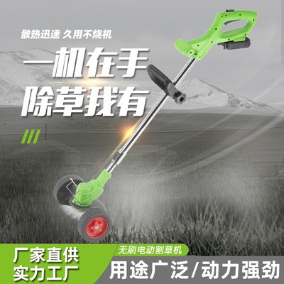 家用多功能修草機(jī)電動割草機(jī)小型便攜除草機(jī)充電式割草機(jī)