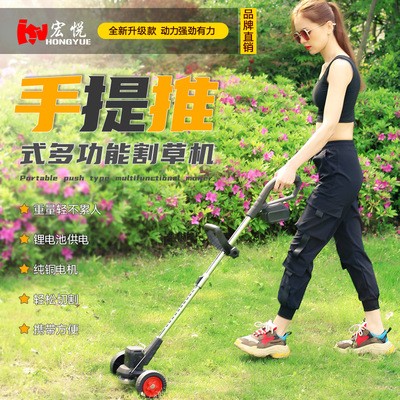 宏悅電動(dòng)割草機(jī)小型家用打草機(jī)手持充電除草機(jī)手推式 鋰電割草機(jī)