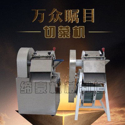 多功能切菜設(shè)備 廚房用品土豆絲切絲機器 切條切片機 切菜機