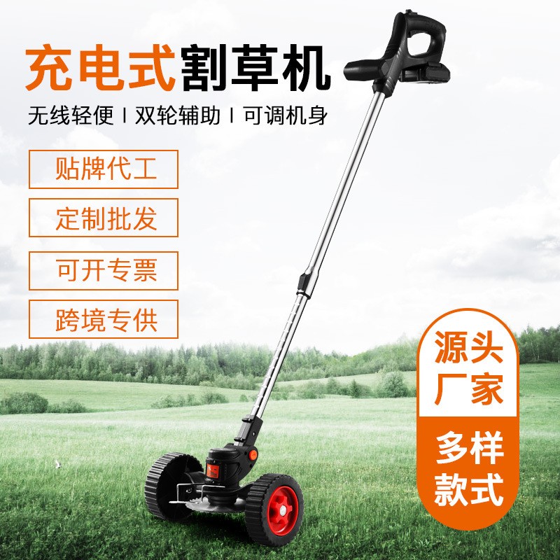 電動(dòng)割草機(jī)小型家用除草機(jī)充電式草坪機(jī)農(nóng)用鋰電多功能打草機(jī)神器