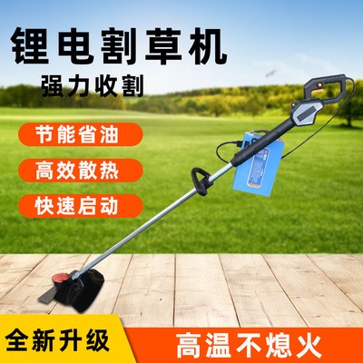 充電式無(wú)刷電動(dòng)割草機(jī) 家用手持式草坪除草機(jī)小型修剪機(jī)廠家批發(fā)