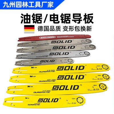 廠家直銷油鋸導(dǎo)板鈦合金20寸伐木鏈條油鋸導(dǎo)板16寸18寸鋸板通用