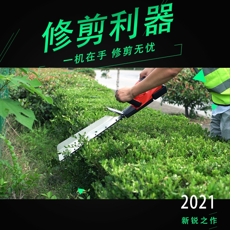 充電式單刀鋰電無(wú)刷有刷修枝割灌綠籬機(jī)君博
