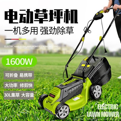 1600W強(qiáng)勁電動(dòng)割草機(jī)打草機(jī)手推式 電動(dòng)家用除草機(jī)草坪剪草機(jī)