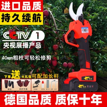電動(dòng)剪刀果樹(shù)修枝剪強(qiáng)力充電式鋰電園林剪刀果枝樹(shù)枝剪粗枝電剪子
