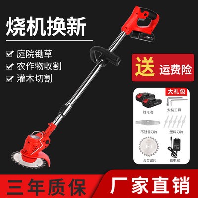 電動(dòng)割草機(jī)小型多功能家用除草機(jī)充電式便攜園林草坪機(jī)鋰電打草機(jī)