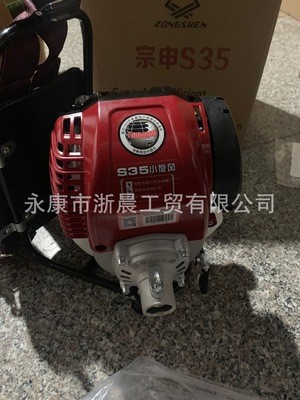 宗申S35小旋風(fēng)打草割草機(jī)四沖程背負(fù)農(nóng)用割灌小型多功能除草開(kāi)溝