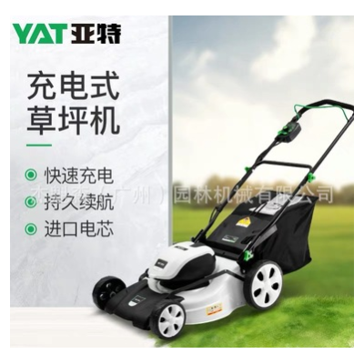 亞特充電式草坪機鋰電割草機家用電動打草機小型手推式除草修剪機