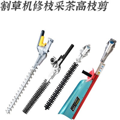 背負(fù)式割草機(jī)高枝剪綠籬機(jī)單刃雙刃刀架總成修枝茶葉修剪機(jī)重剪王
