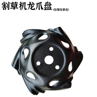 割草機(jī)淬火龍爪盤配件除草鋤草王刮草器去除表皮草根除草器打草盤