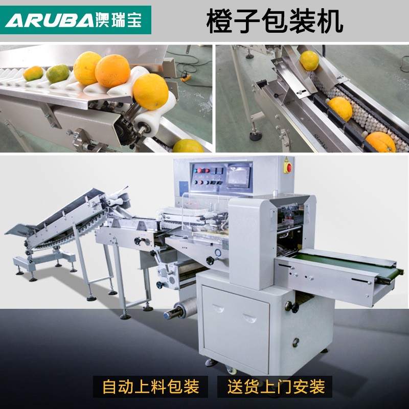 定制款水果包裝機(jī) 自動(dòng)上料橙子蘋(píng)果檸檬單個(gè)包裝機(jī)械 源頭廠家