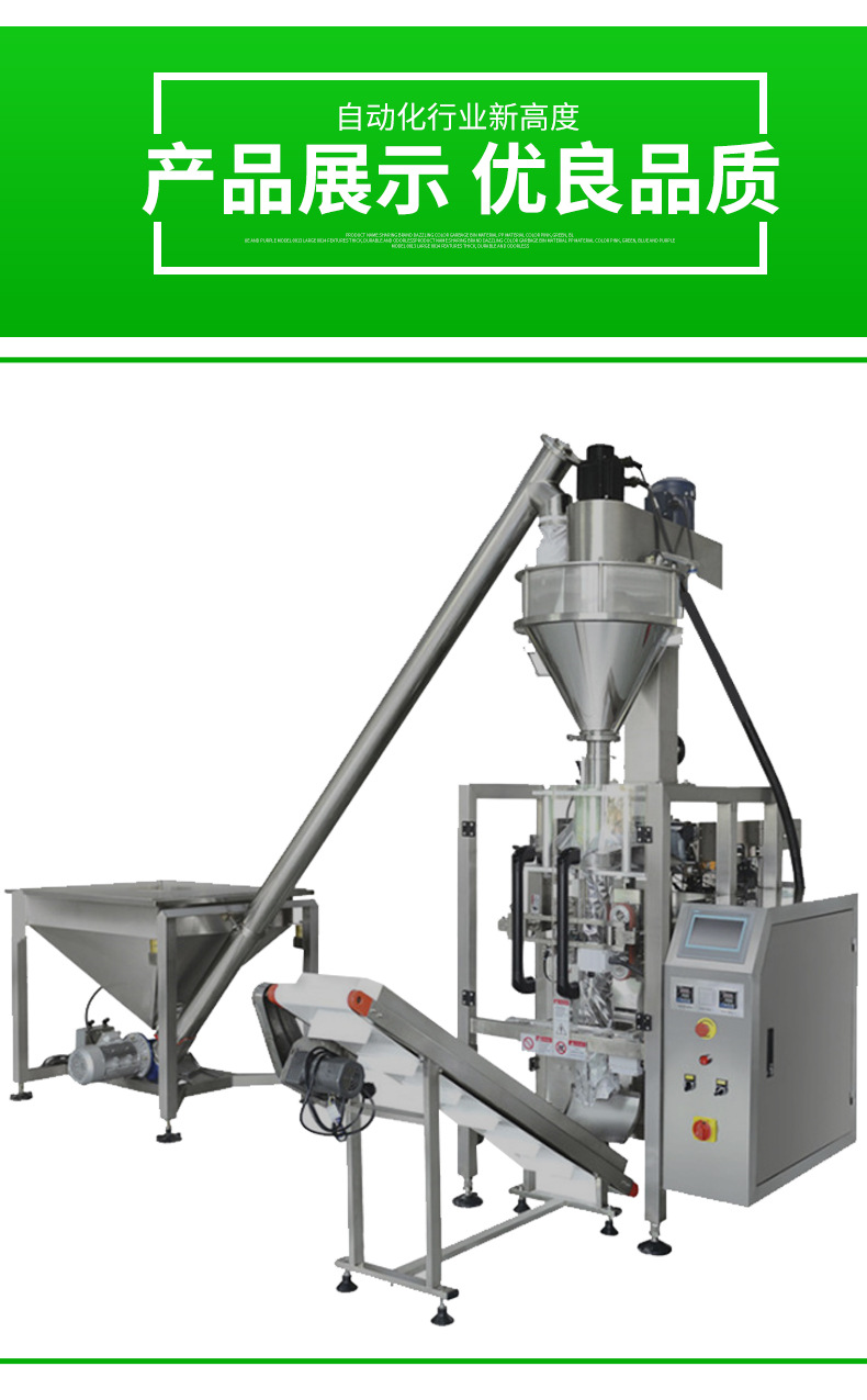 翻領(lǐng)式粉劑包裝機(jī)_05.jpg