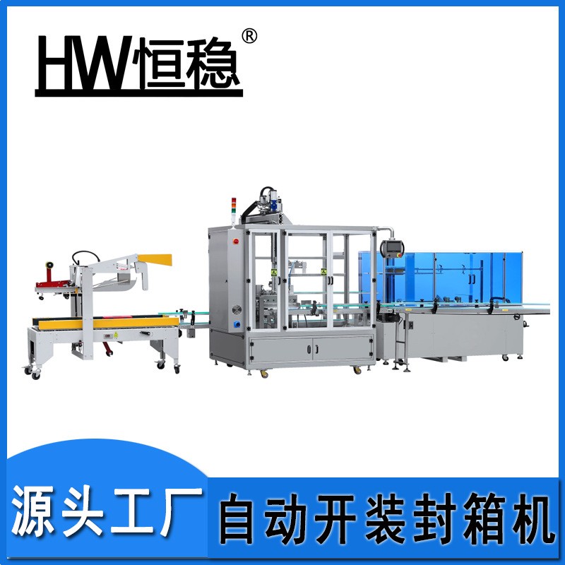 自動(dòng)裝箱機(jī) 非標(biāo)定制自動(dòng)紙箱包裝機(jī)械設(shè)備 自動(dòng)抓取式裝箱機(jī)