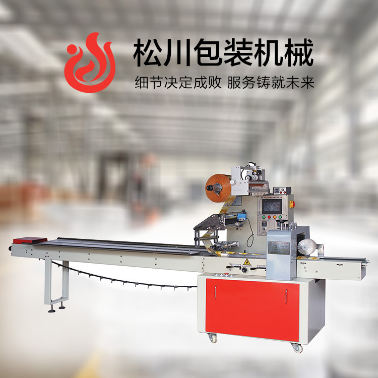 松川企業(yè)包裝機(jī)械銷售