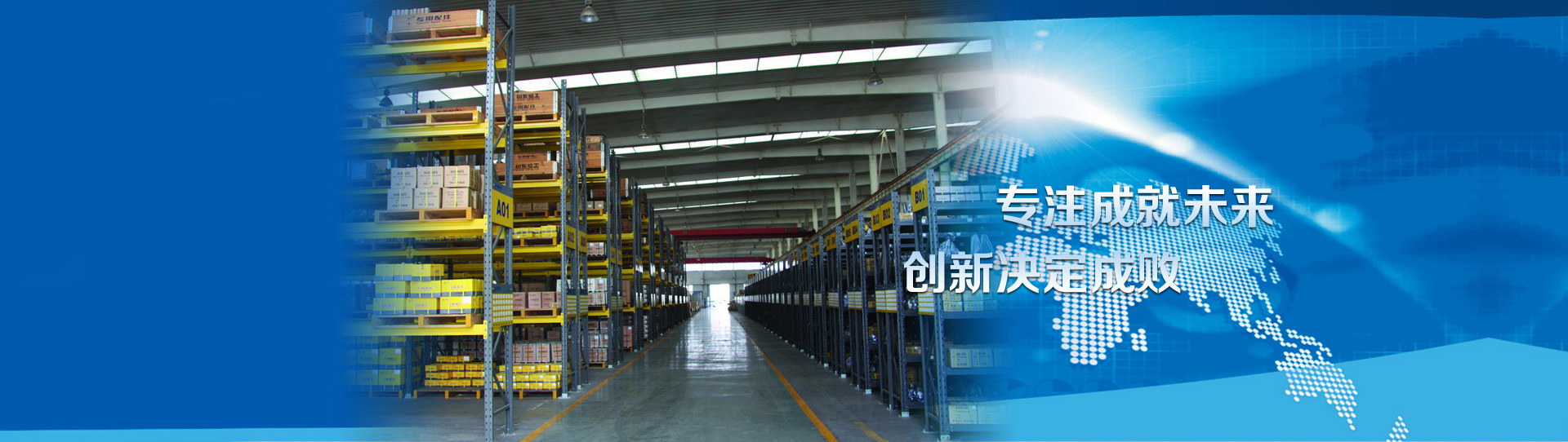 全屏輪播海報(bào)1