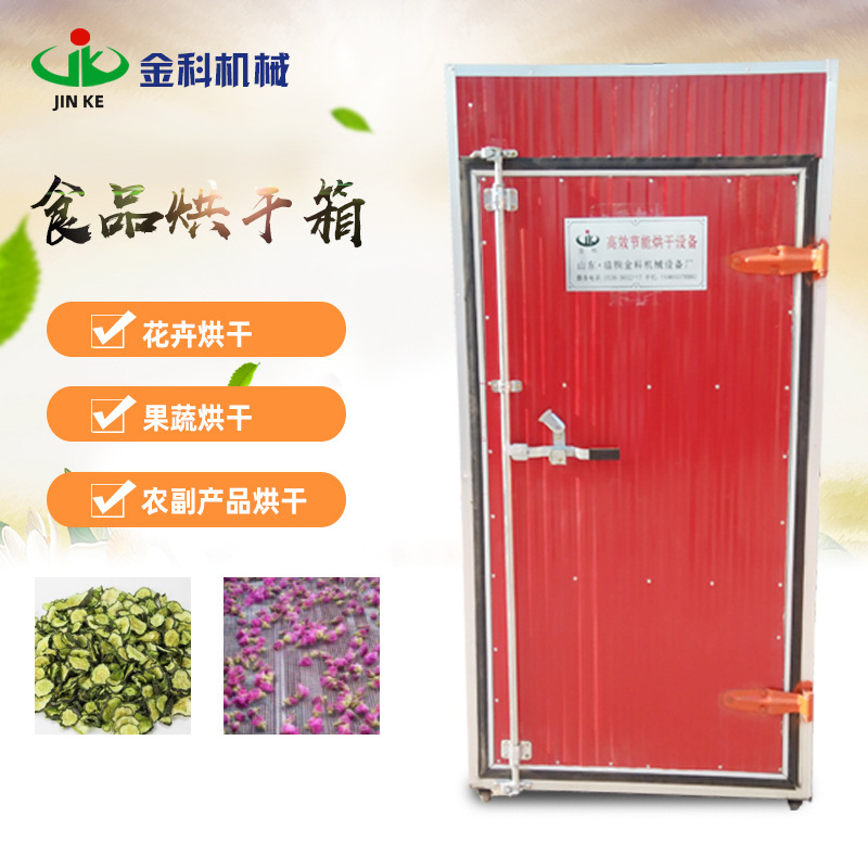 食品烘干箱.jpg