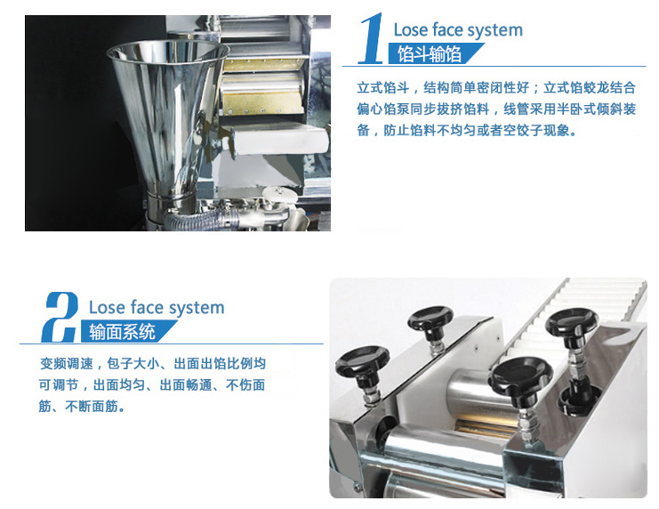 餃子機(jī) 小型