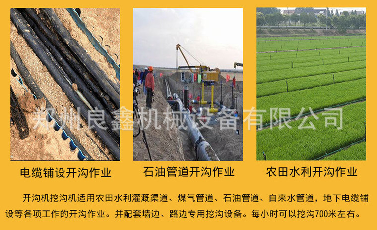 開溝機(jī)適用范圍.jpg