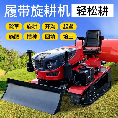 履帶式旋耕機多功能田園管理機大棚果園開溝機履帶拖拉機農(nóng)用耕地
