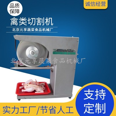 元享機械切割機廠家 禽類切割機 家禽分切機不銹鋼家禽切割機供應(yīng)