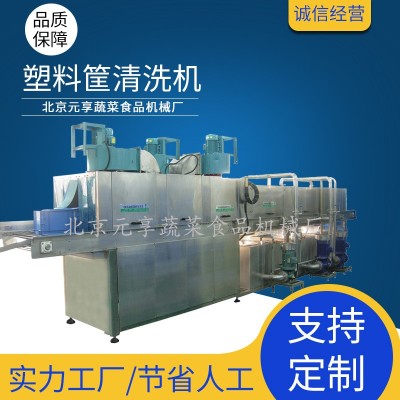 定制塑料筐清洗機 周轉(zhuǎn)筐清洗機 水果筐蔬菜筐肉類框清洗設(shè)備廠家